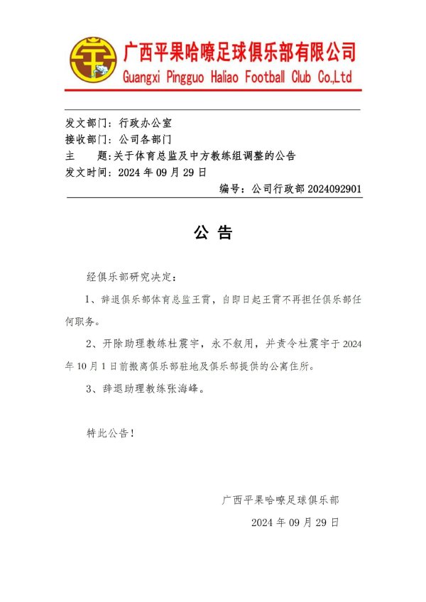 体育游戏app平台裁撤此前公告    -开云滚球(官方)kaiyun官网入口